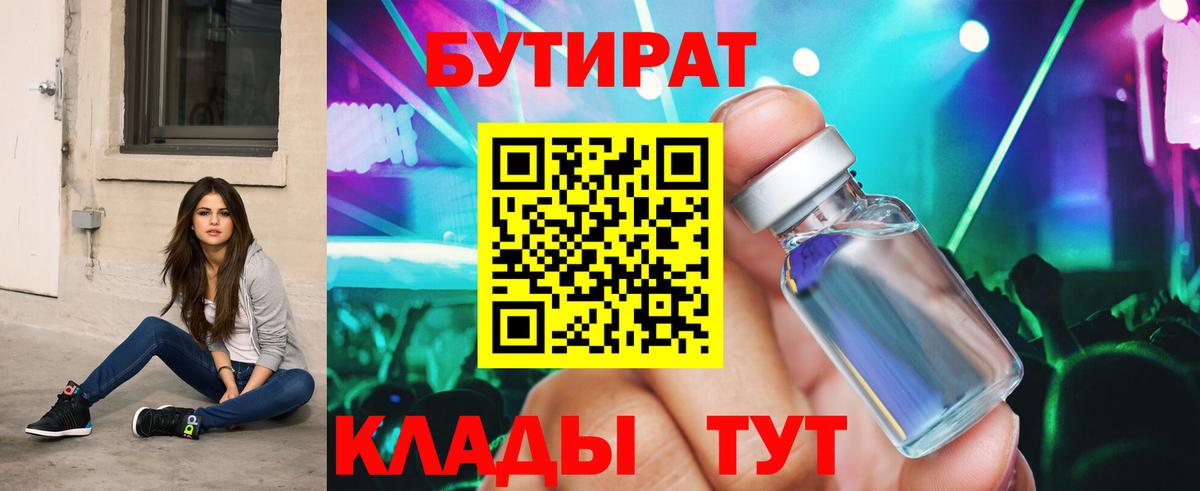 Бутират жидкий экстази Грозный