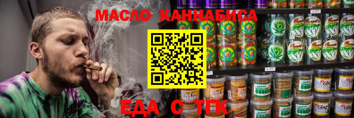 Грозный  Cannafood конопля  Вход с VPN 