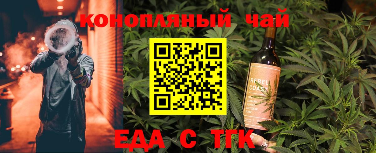 Еда ТГК марихуана Грозный