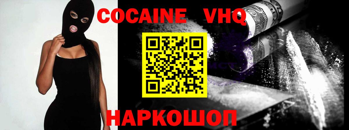 Грозный  КОКАИН  Cocaine VHQ  Вход с VPN  КОКАИН Колумбийский 