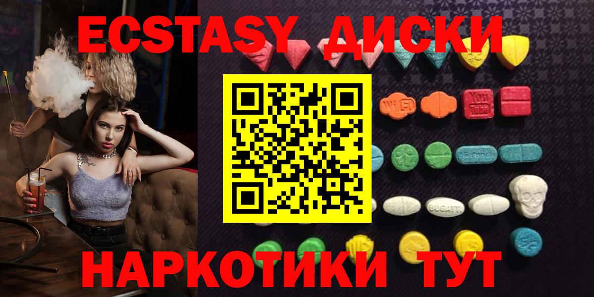 Ecstasy Дубай  Вход с VPN  Экстази mix  ЭКСТАЗИ  Грозный 