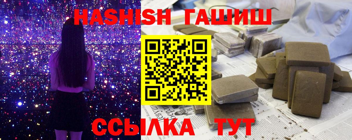 ГАШИШ гашик  Вход с VPN  ГАШИШ  Грозный 