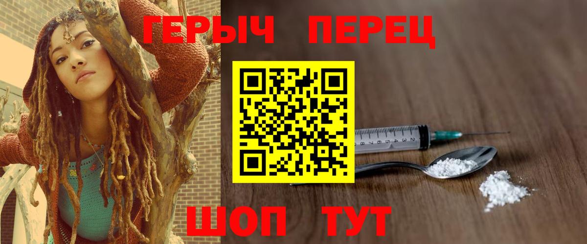 Героин белый Грозный