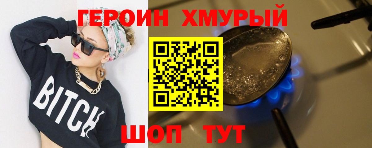 Грозный  Героин белый  ГЕРОИН  Вход с VPN 