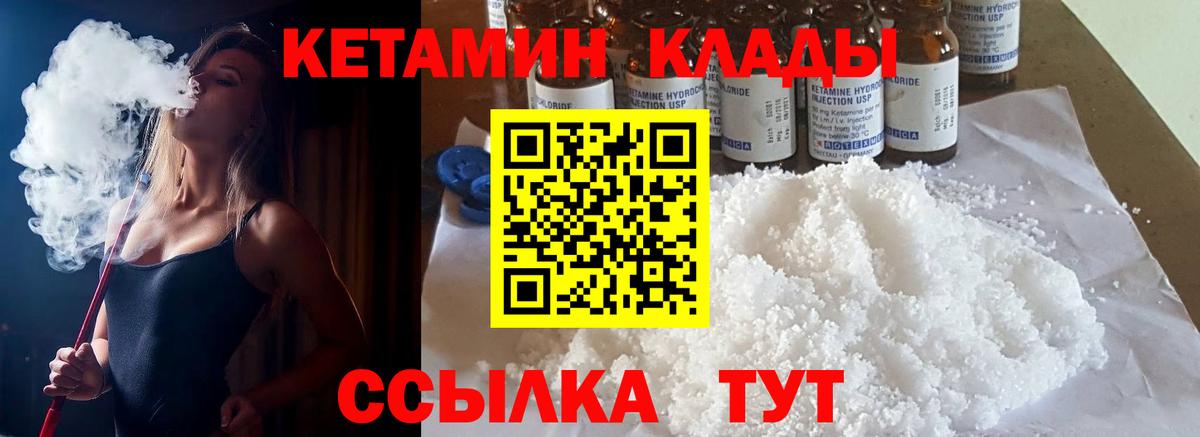 Кетамин ketamine  Вход с VPN  Грозный 