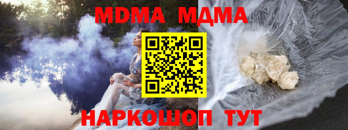 Грозный  МДМА Molly  Вход с VPN  MDMA  MDMA Molly 