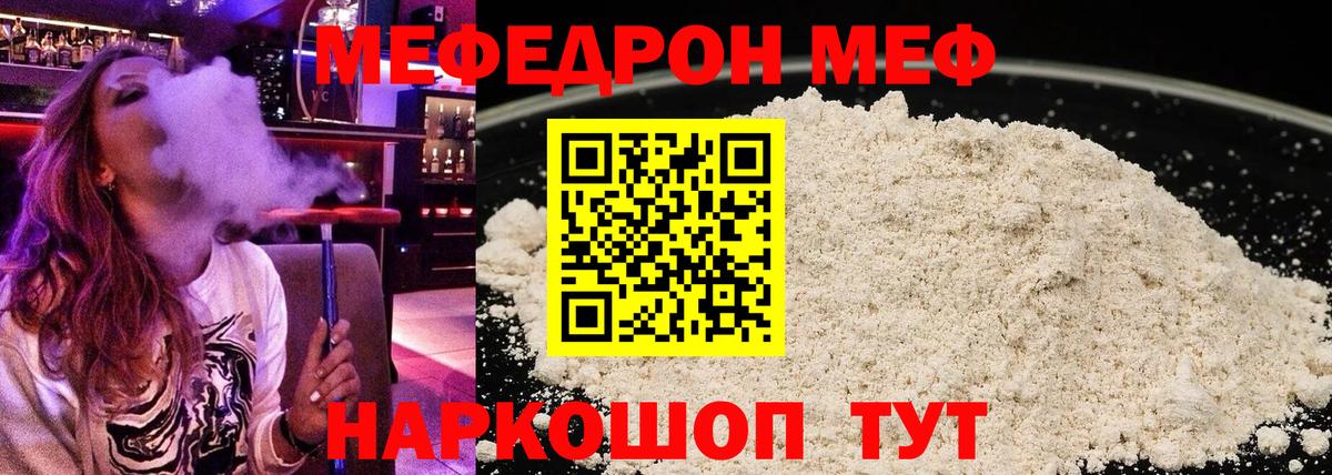 МЕФ Грозный