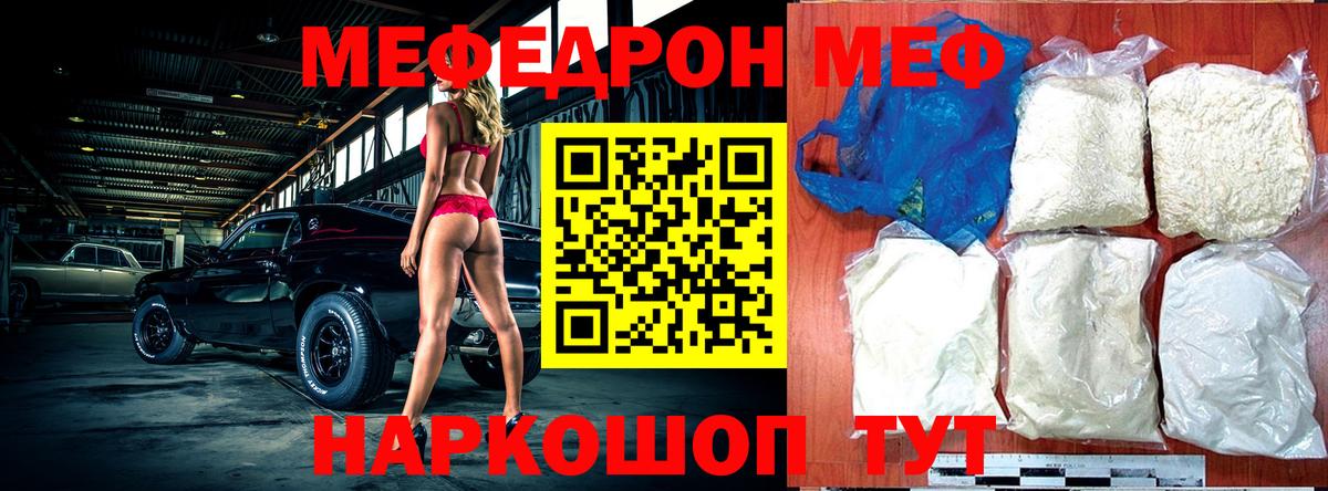 Грозный  mega вход  МЯУ-МЯУ  Мефедрон мука  Вход с VPN  МЯУ-МЯУ мука 