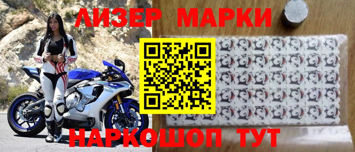 Грозный  Марки N-bome 1500мкг  Вход с VPN 