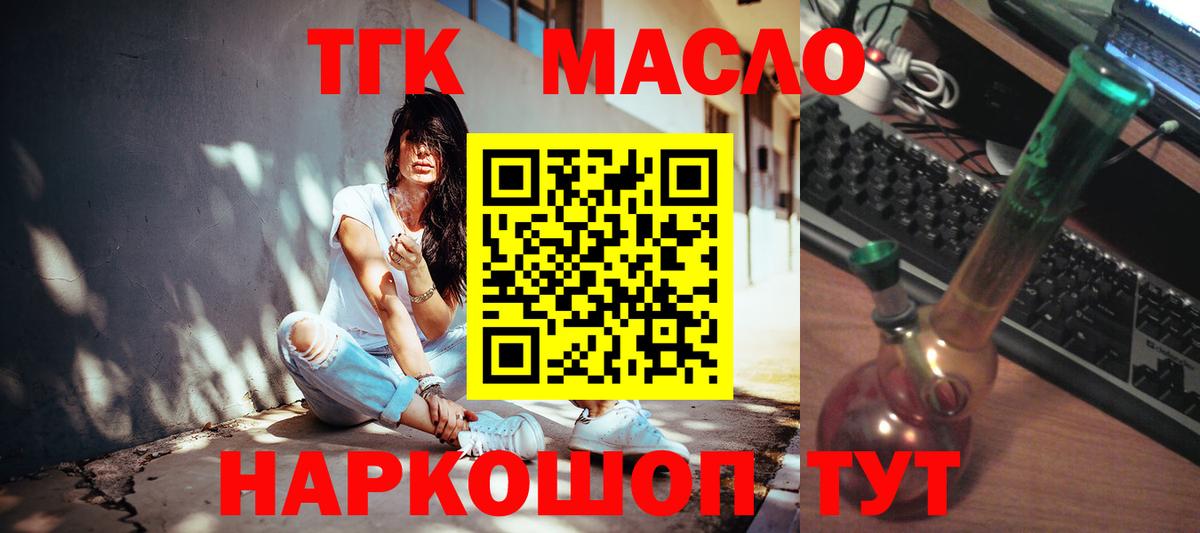 ТГК вейп  Вход с VPN  закладки  Грозный 