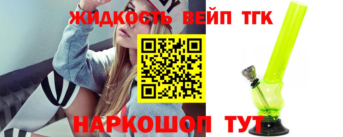ТГК вейп с тгк Грозный